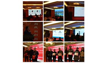 凝心聚力，點(diǎn)旺2018——公司召開2018年會(huì)